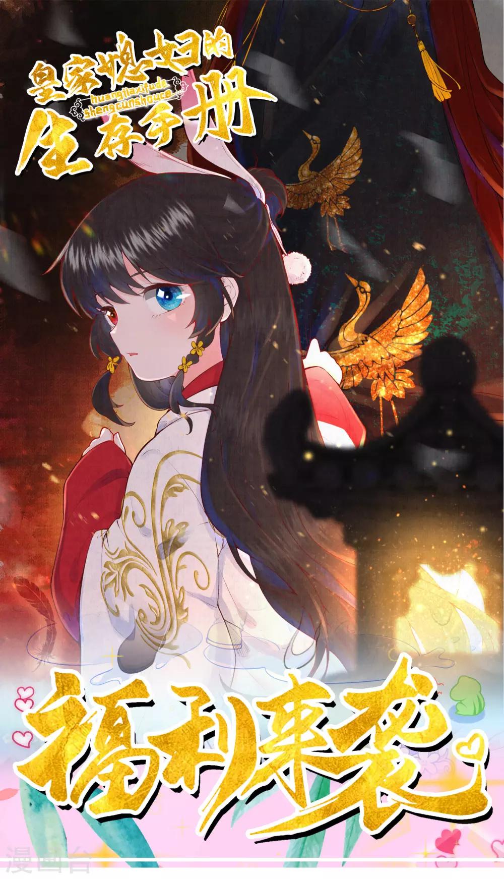 寻图标获奖通知-第28话