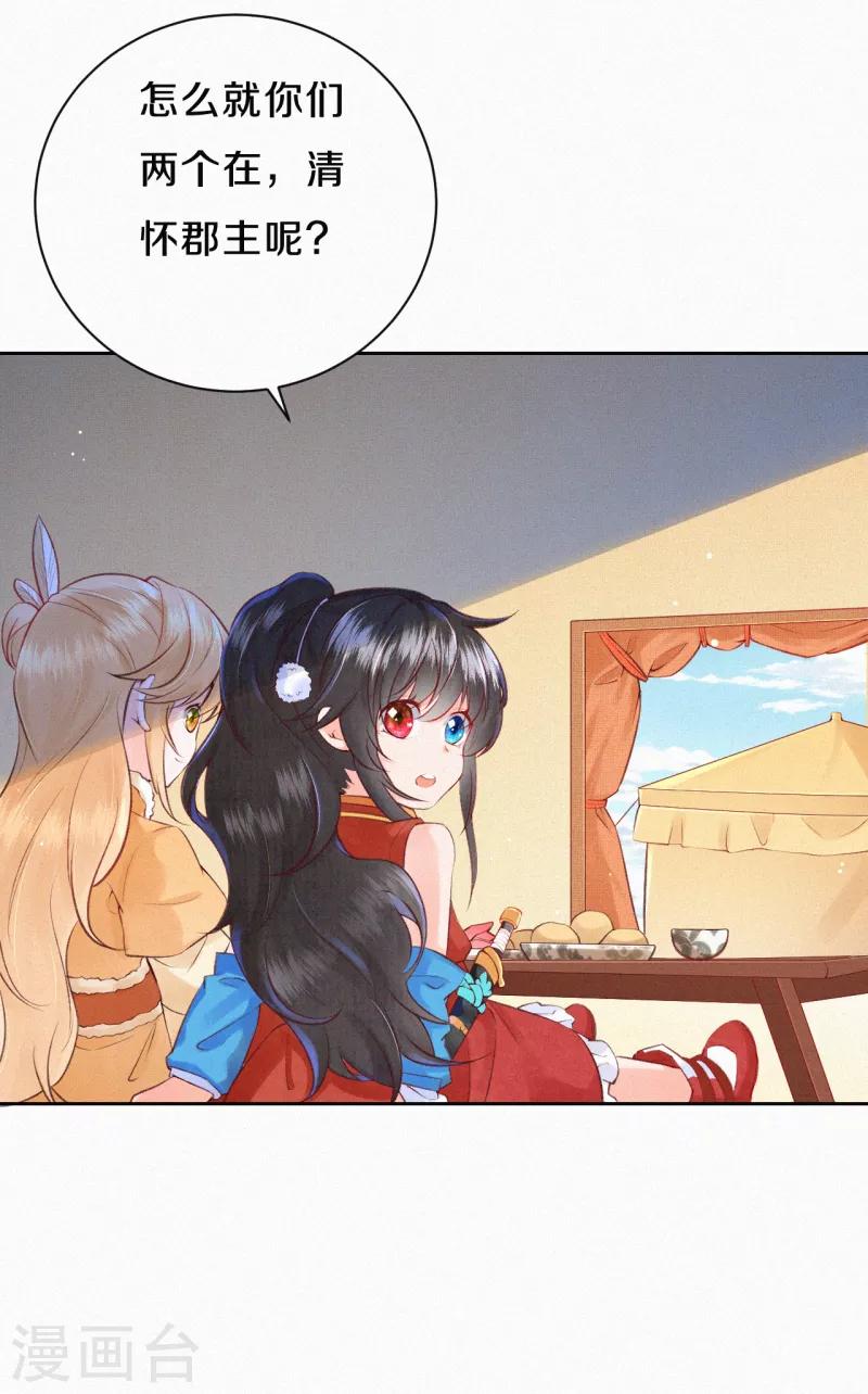 第25话 狩猎倒计时-第30话