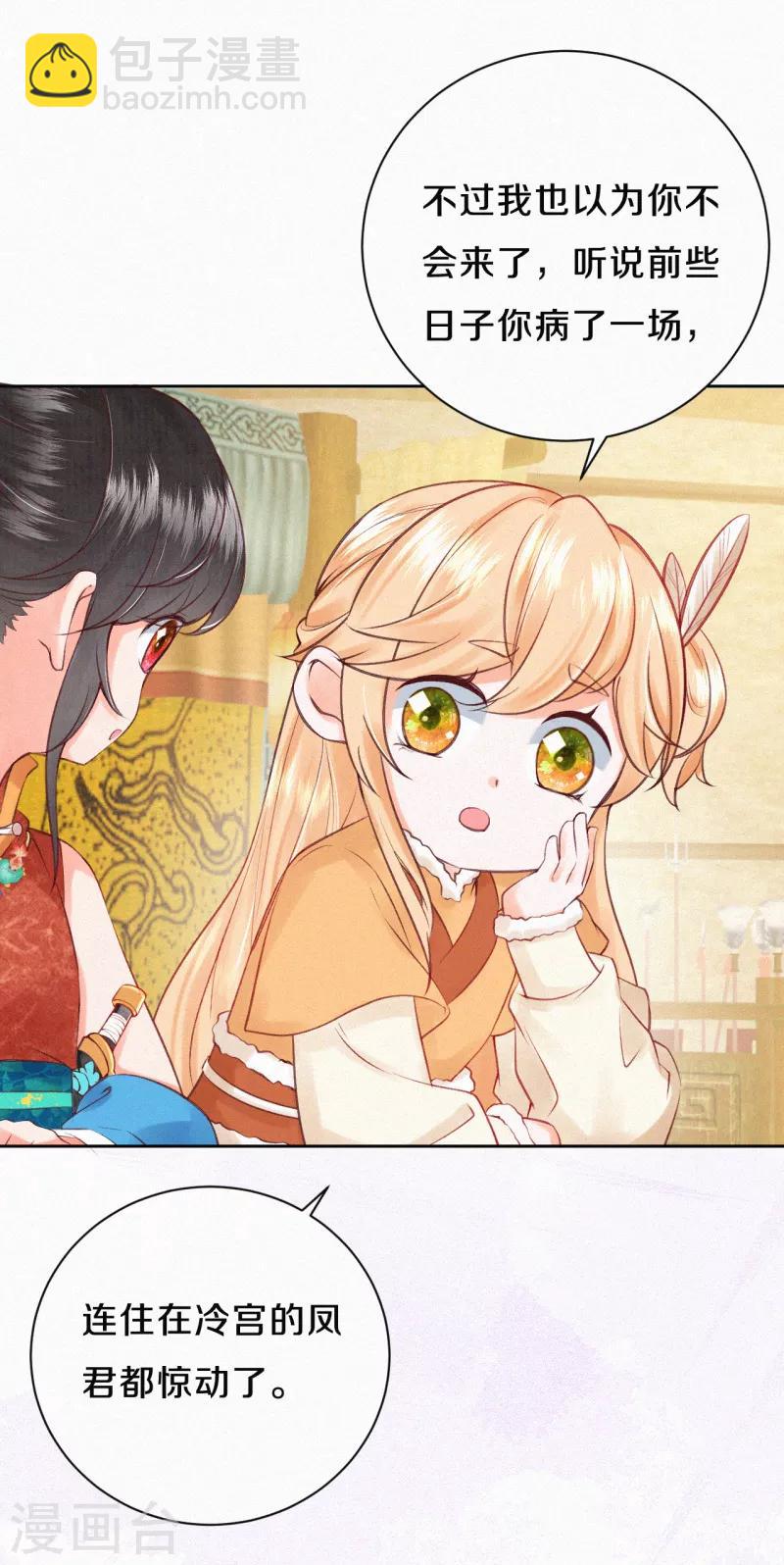 第25话 狩猎倒计时-第30话