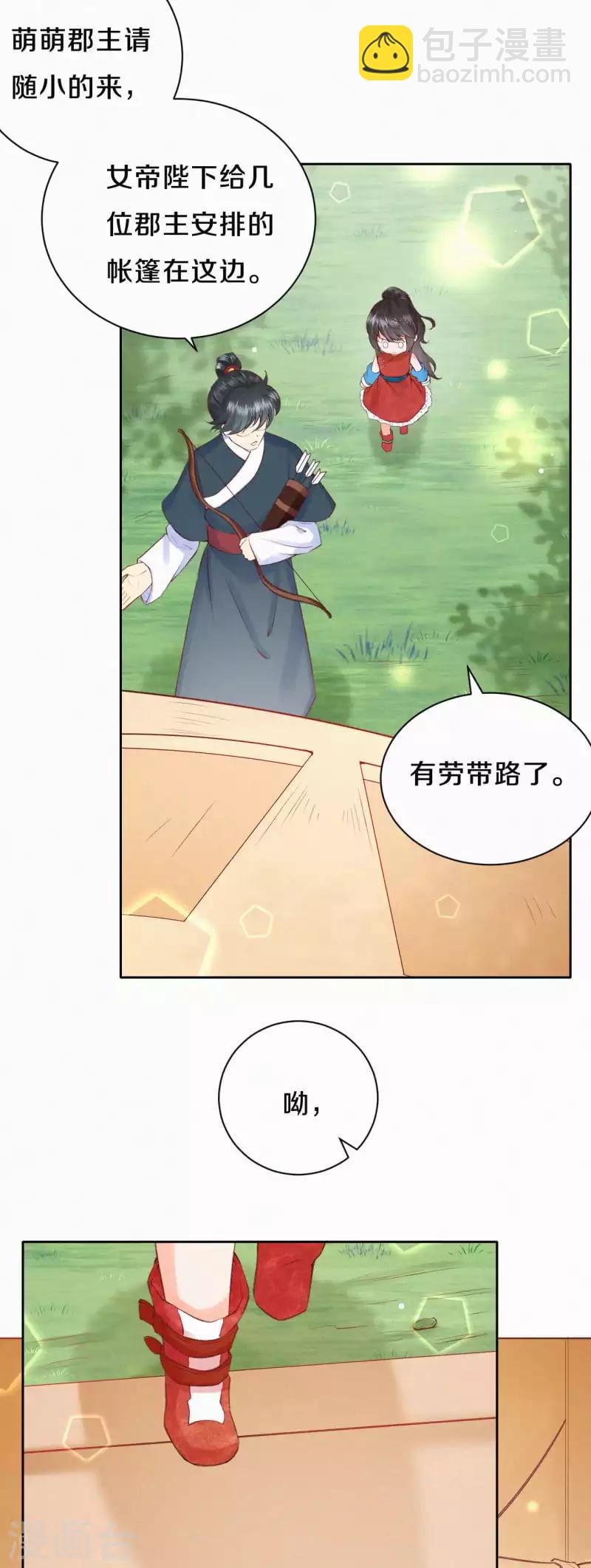 第25话 狩猎倒计时-第30话