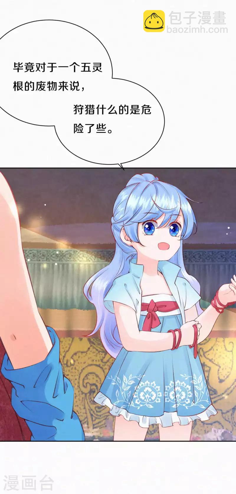 第25话 狩猎倒计时-第30话