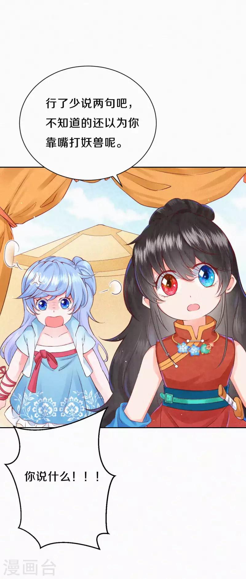 第25话 狩猎倒计时-第30话