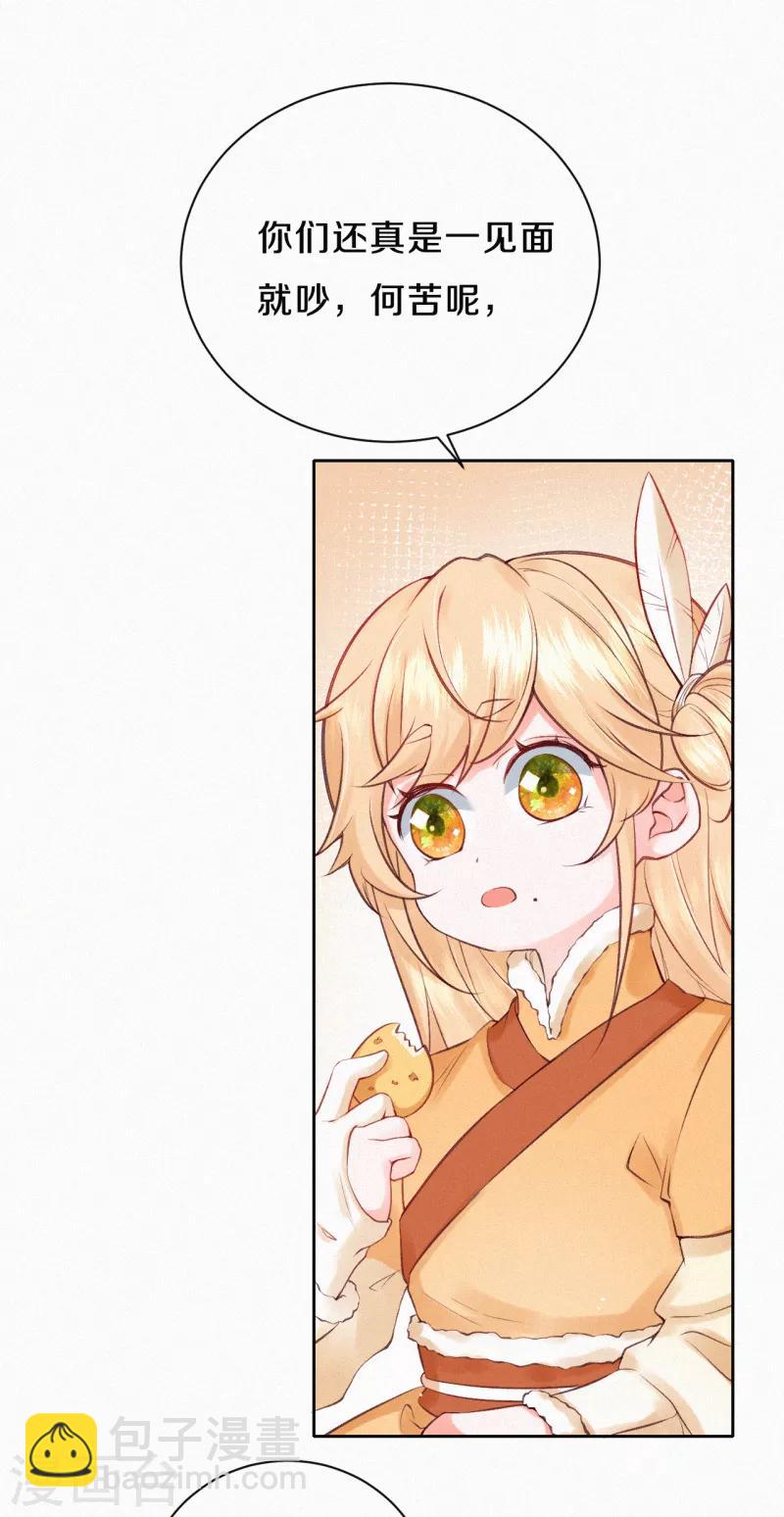 第25话 狩猎倒计时-第30话