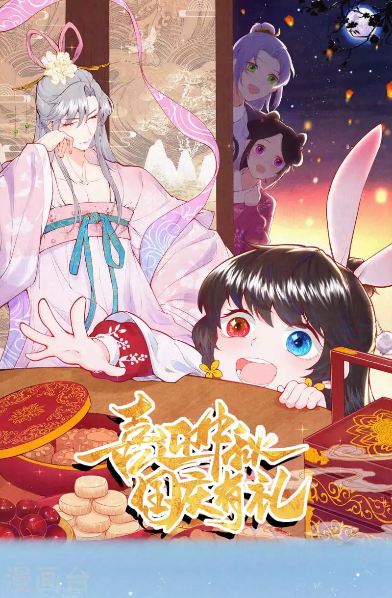 皇家媳婦的生存手冊 - 第3話 鳳君 - 1