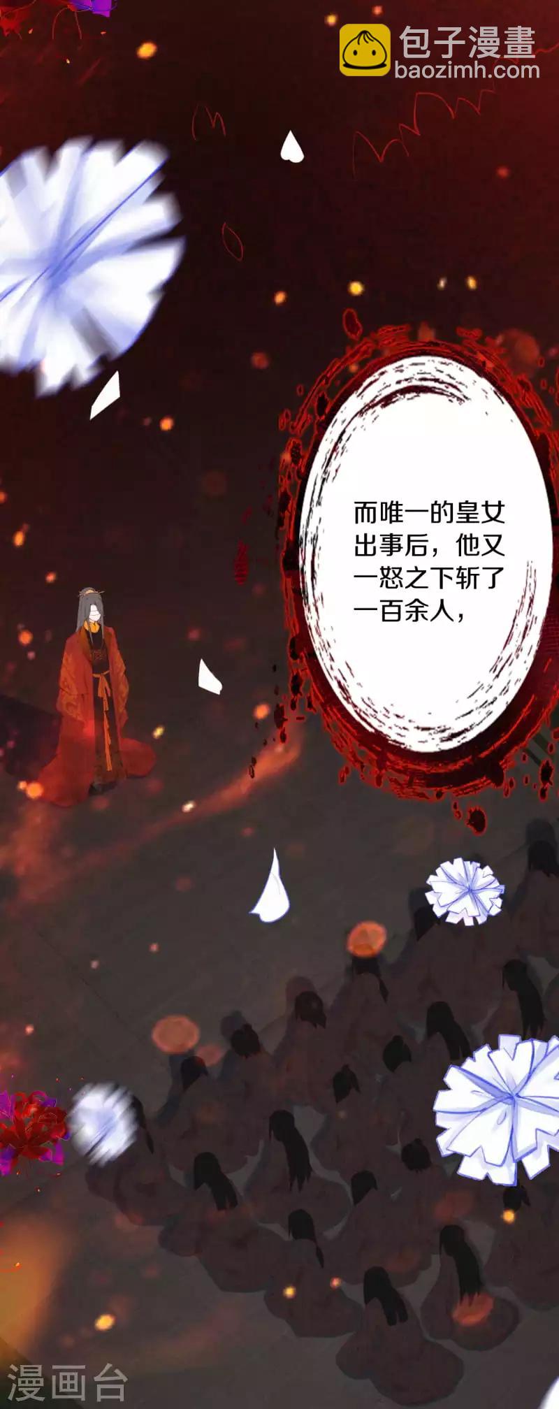 第3话 凤君-第4话