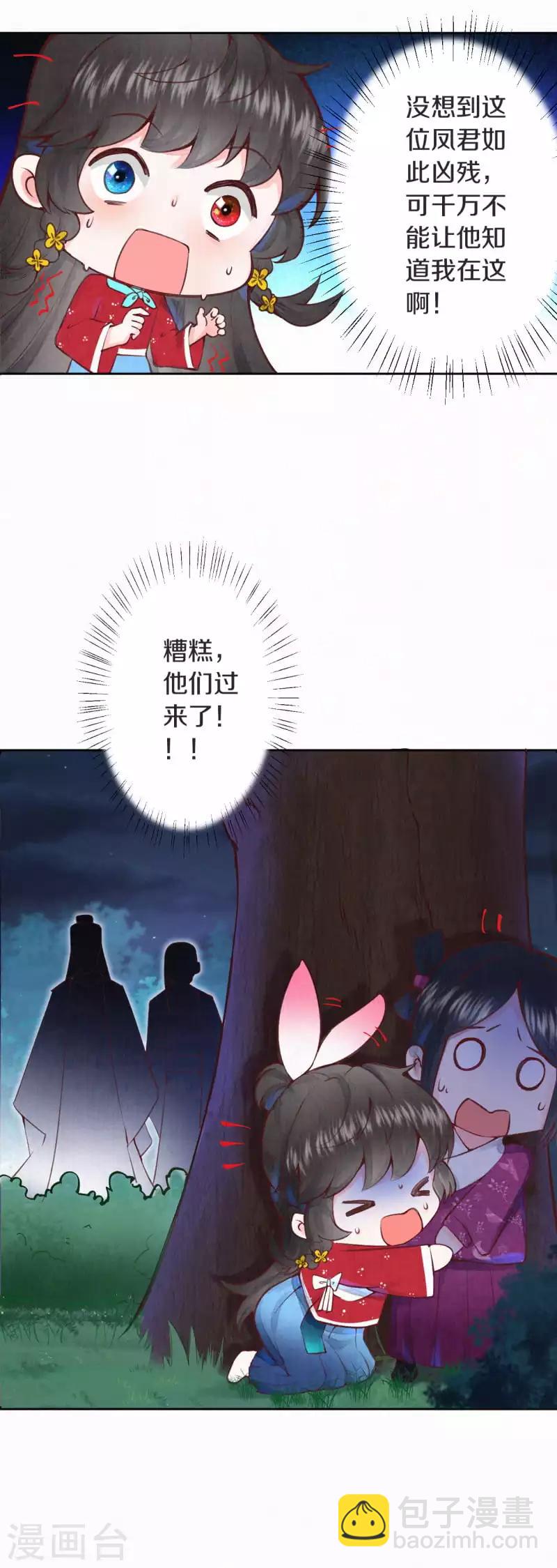 第3话 凤君-第4话