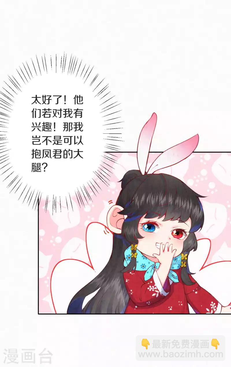 第3话 凤君-第4话