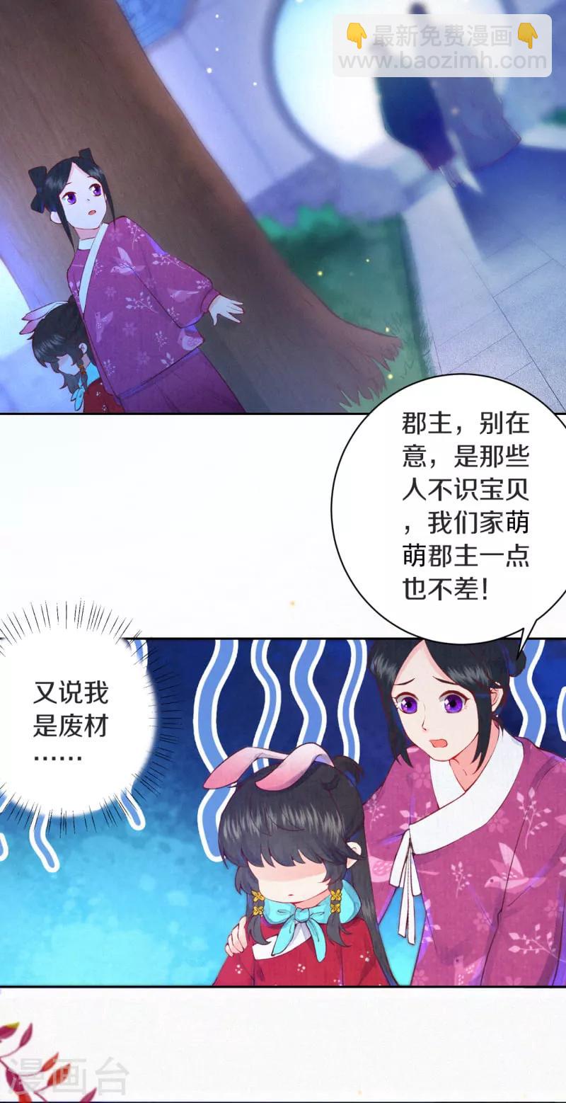 第3话 凤君-第4话