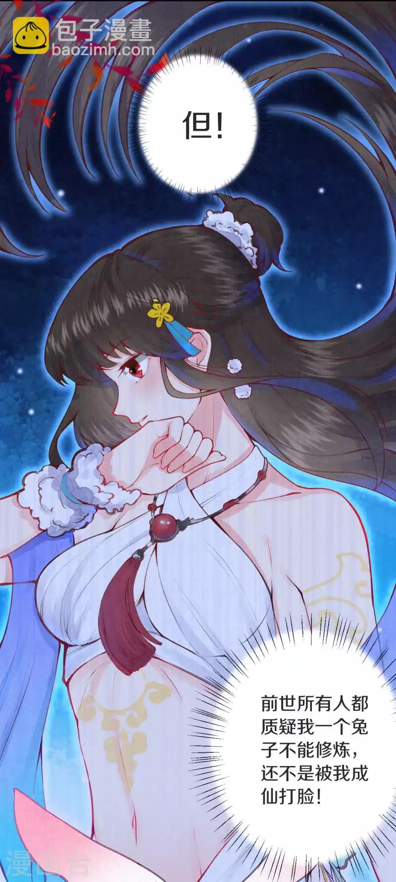 第3话 凤君-第4话