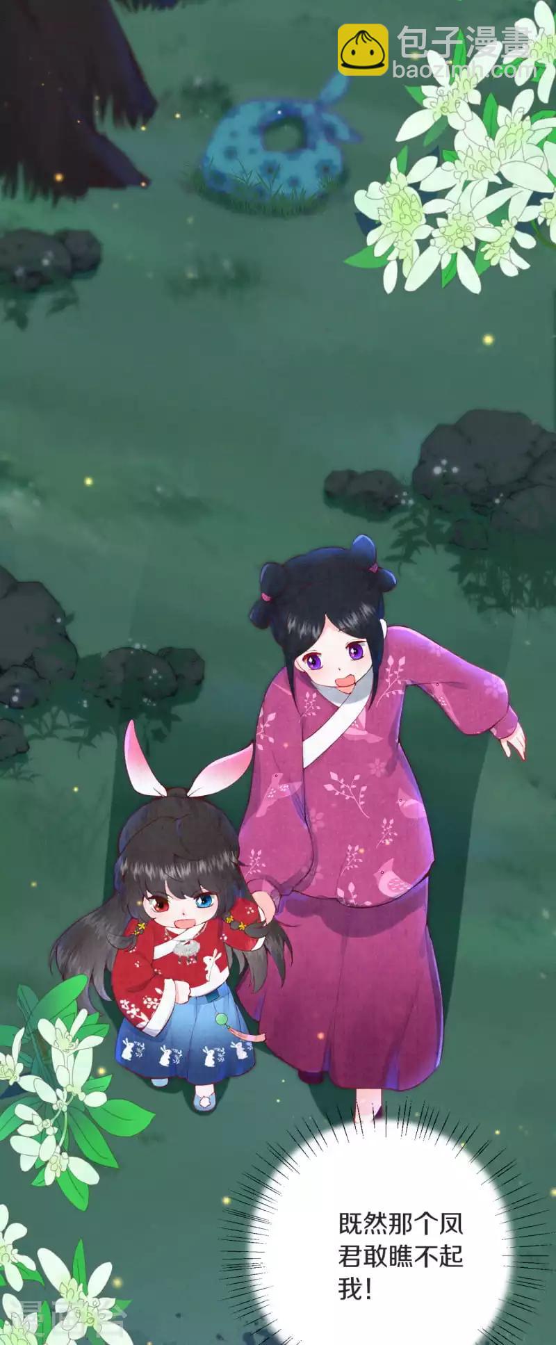 第3话 凤君-第4话