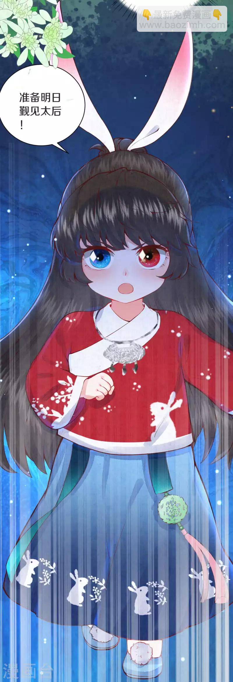 第3话 凤君-第4话