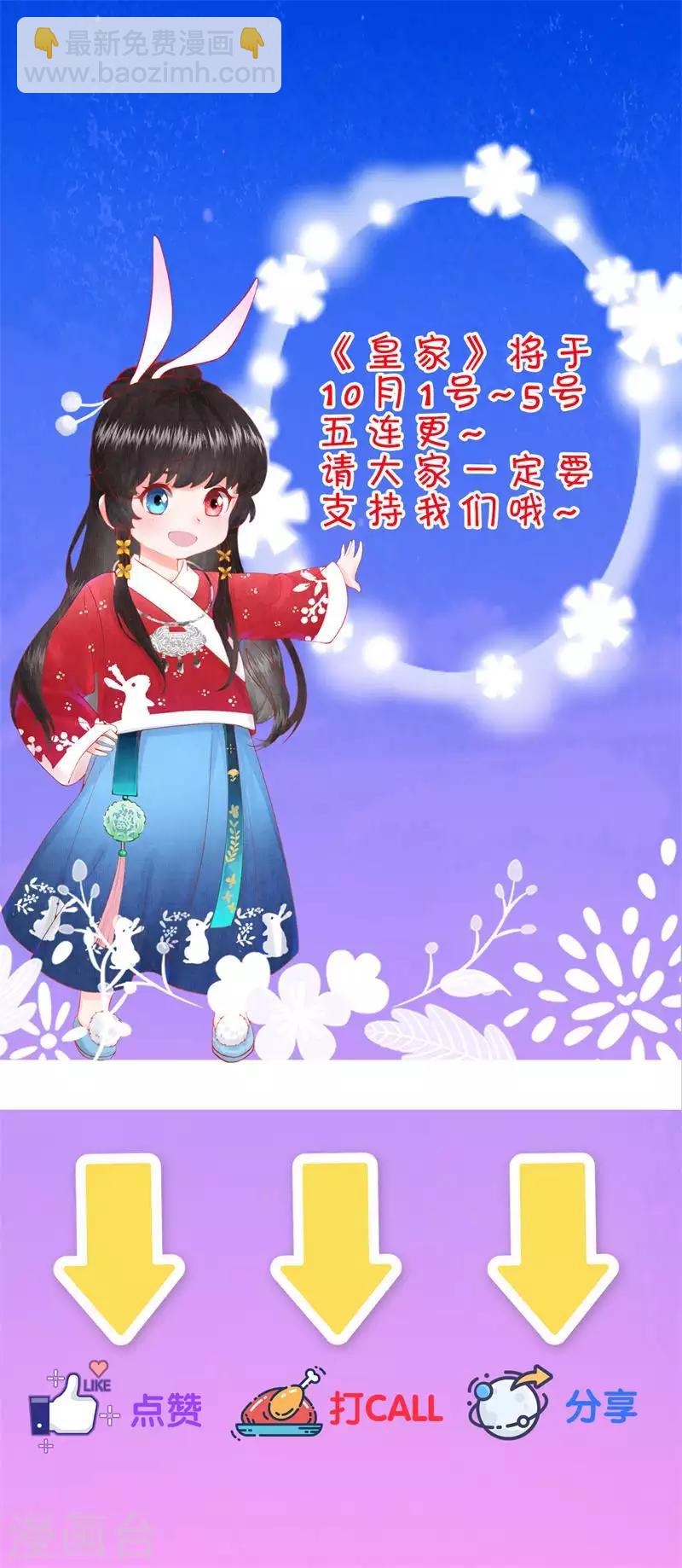 第3话 凤君-第4话