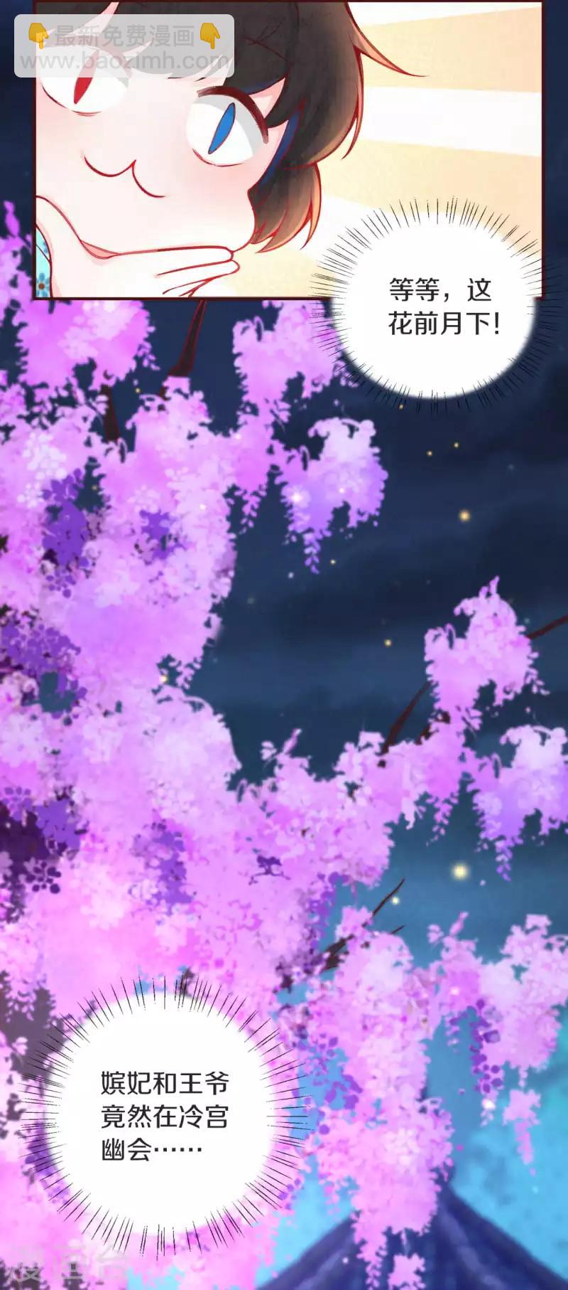 第3话 凤君-第4话