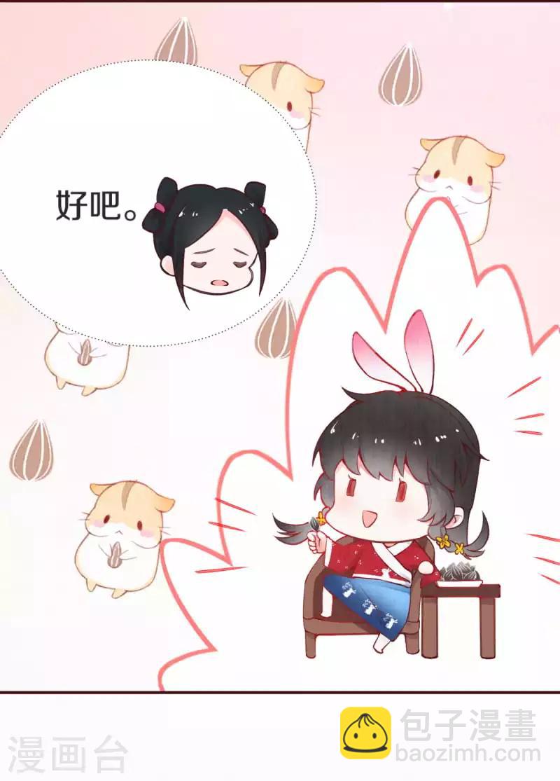 第3话 凤君-第4话