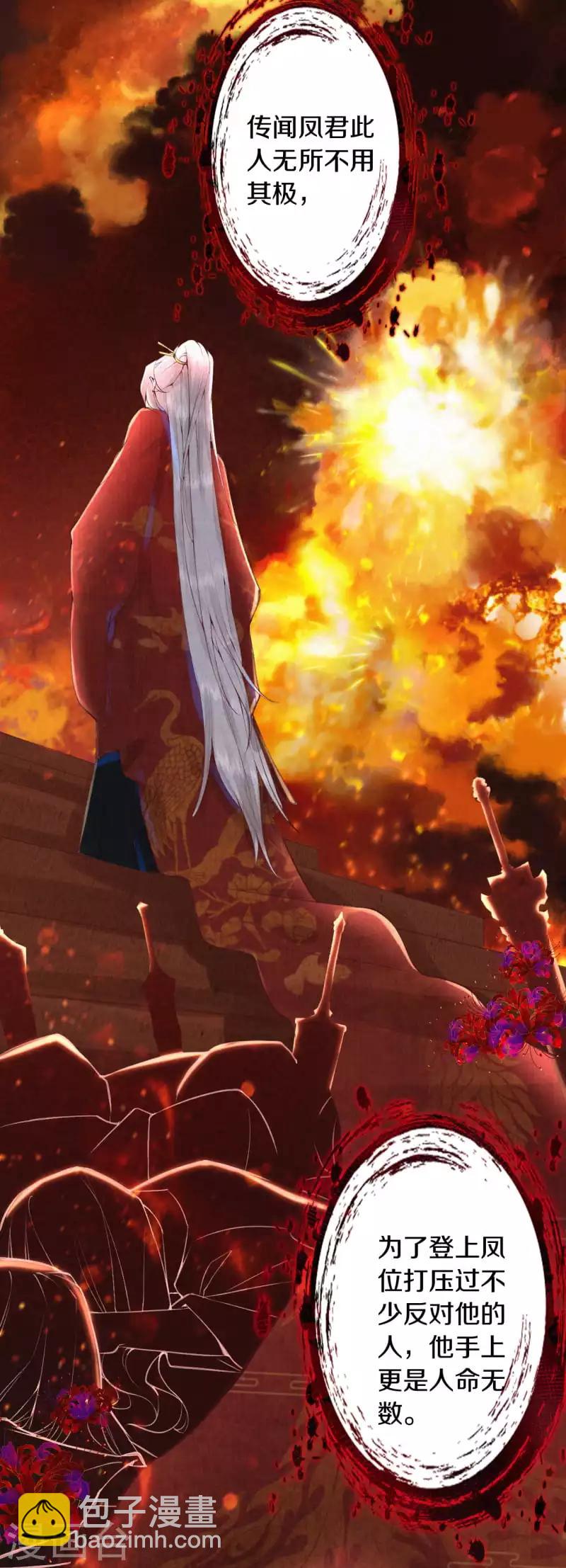 第3话 凤君-第4话