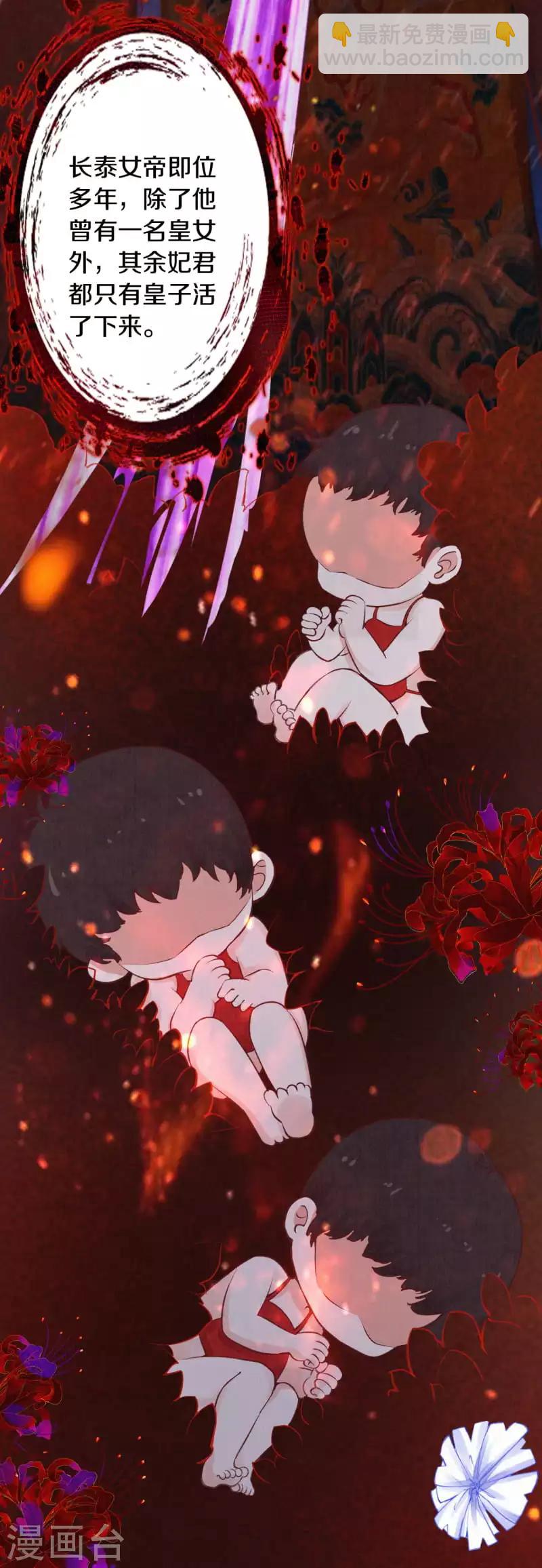 第3话 凤君-第4话