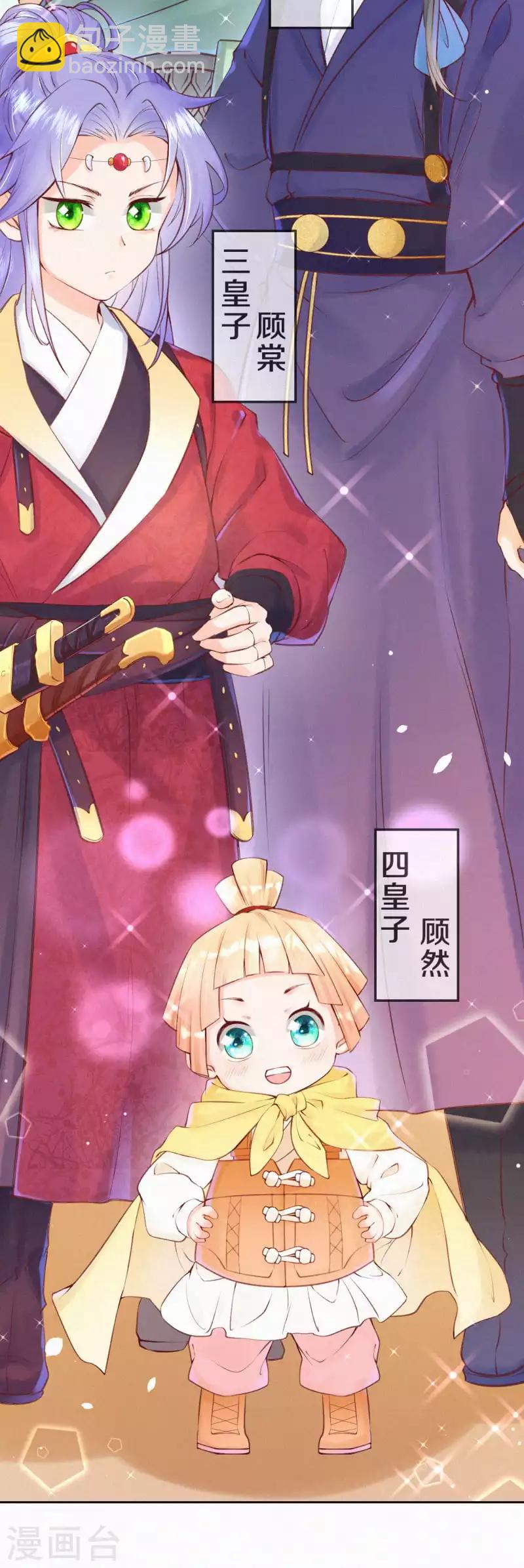 第26话 帅气的皇子们-第32话