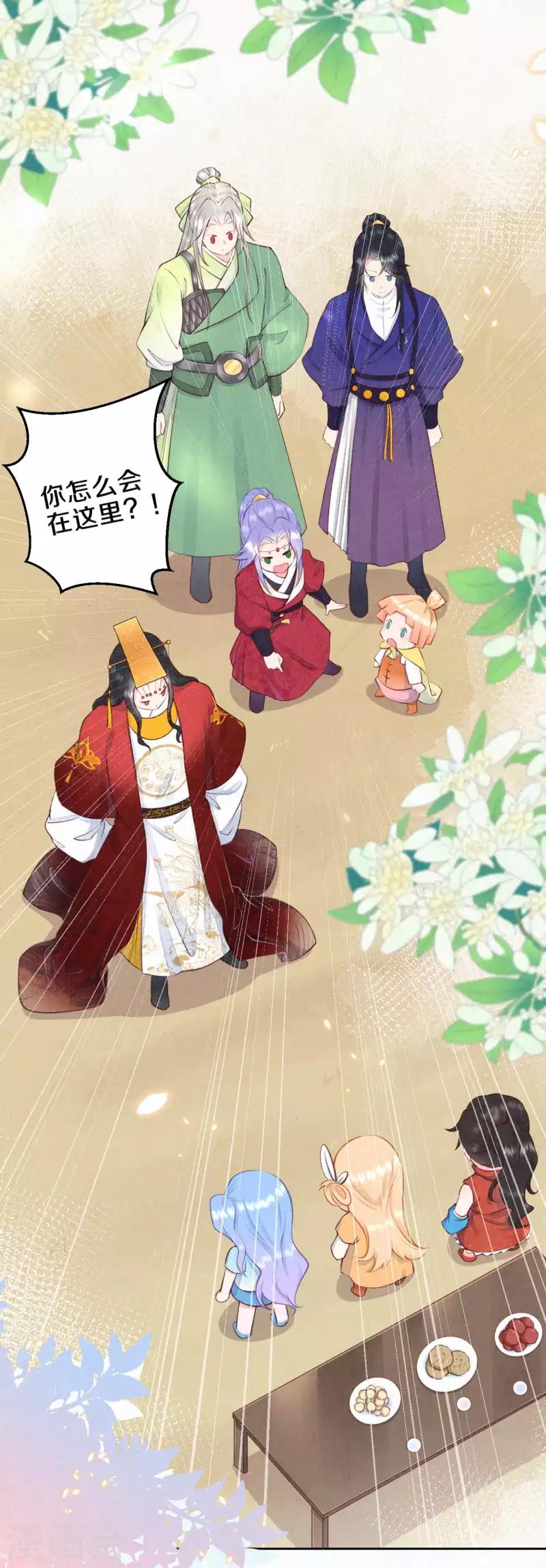 第26话 帅气的皇子们-第32话