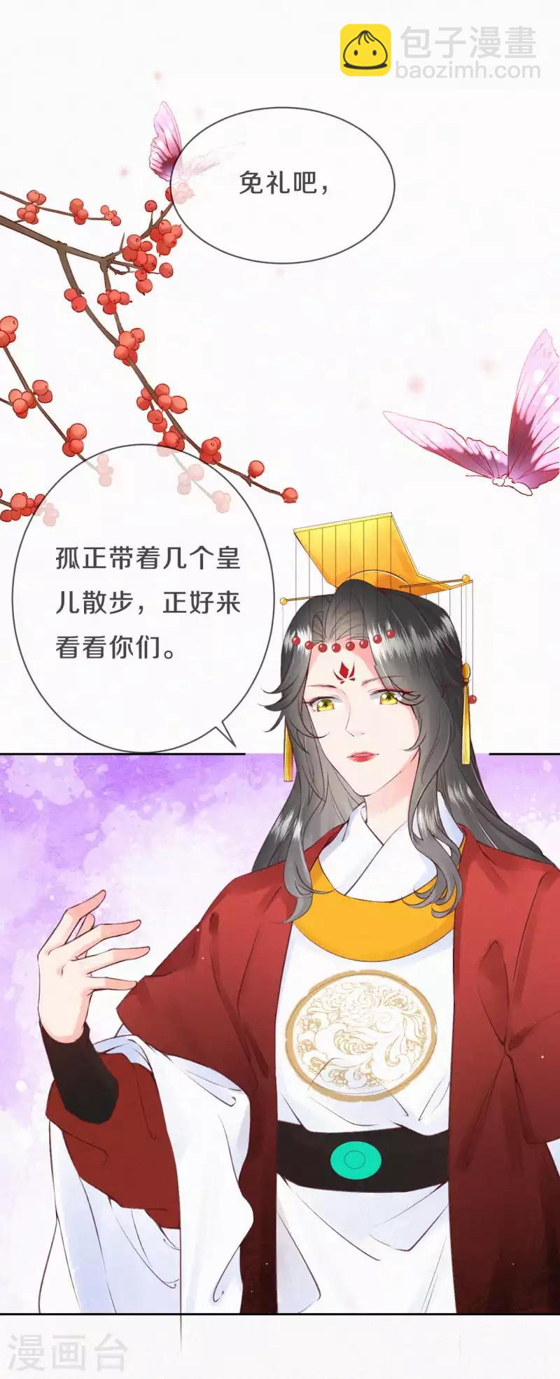 第26话 帅气的皇子们-第32话