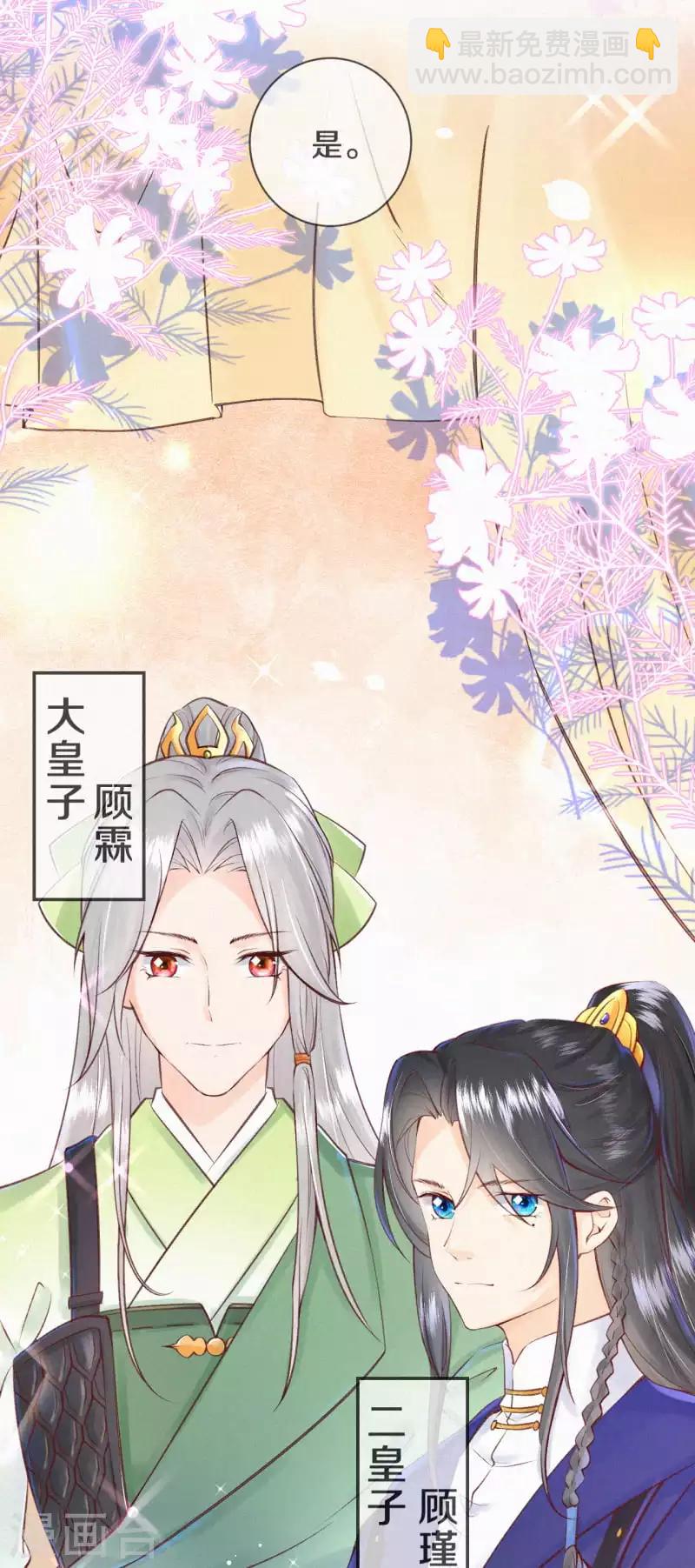 第26话 帅气的皇子们-第32话