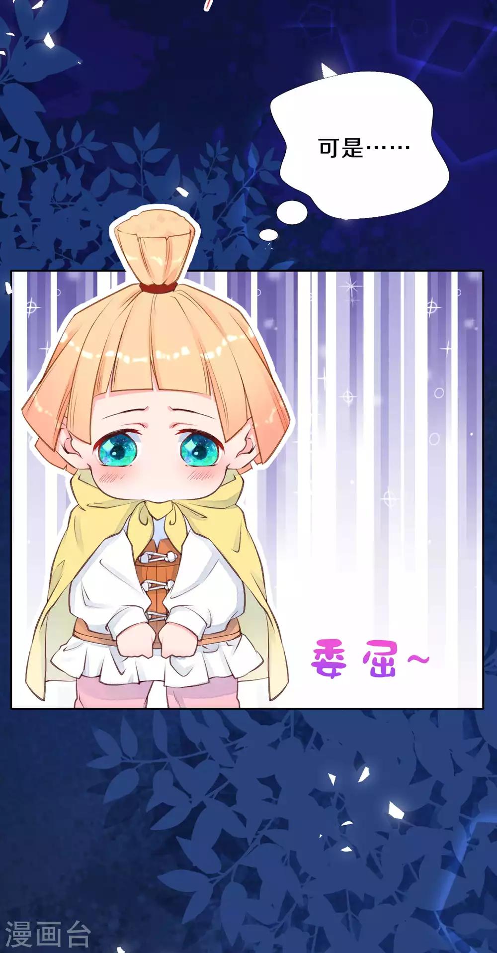 第28话 我不想和她一起！-第34话