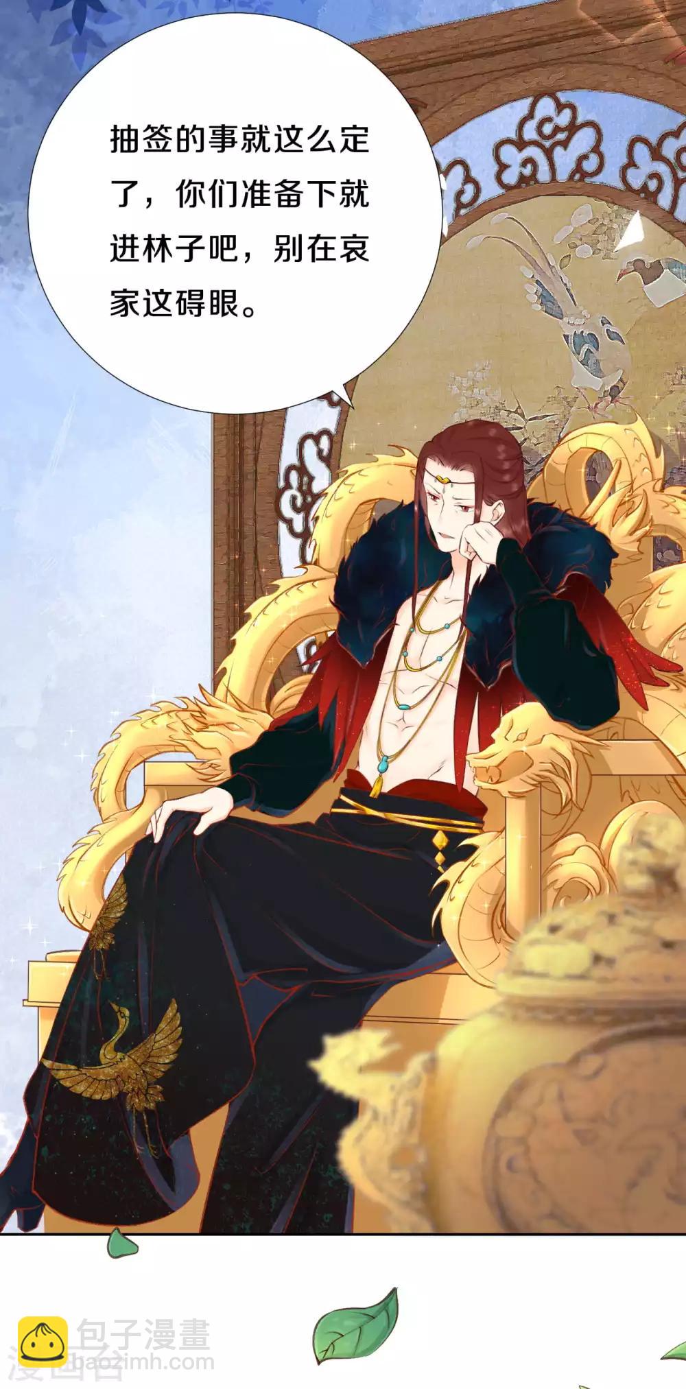 第28话 我不想和她一起！-第34话