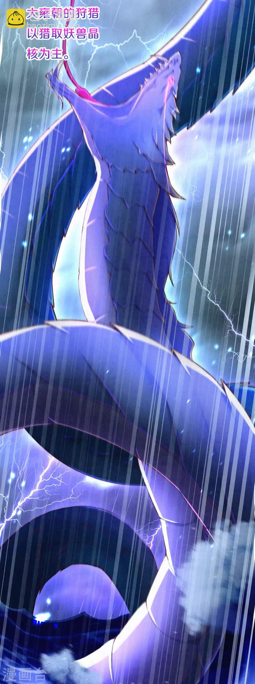 第28话 我不想和她一起！-第34话