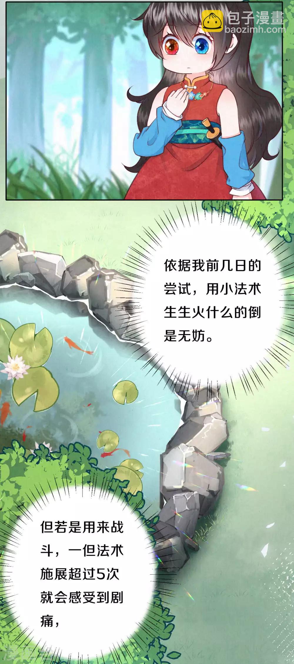 第28话 我不想和她一起！-第34话