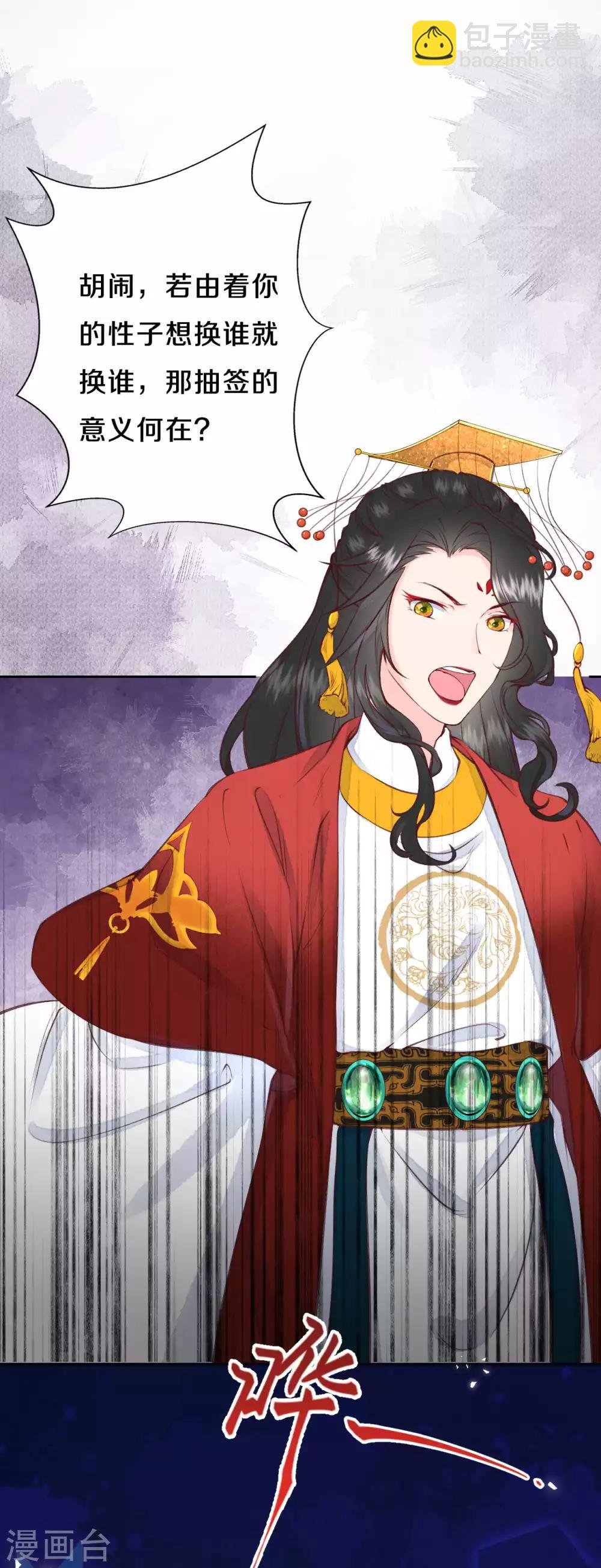 第28话 我不想和她一起！-第34话