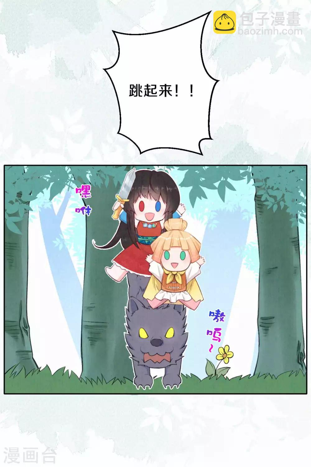 第30话 那可是我的天敌啊-第36话