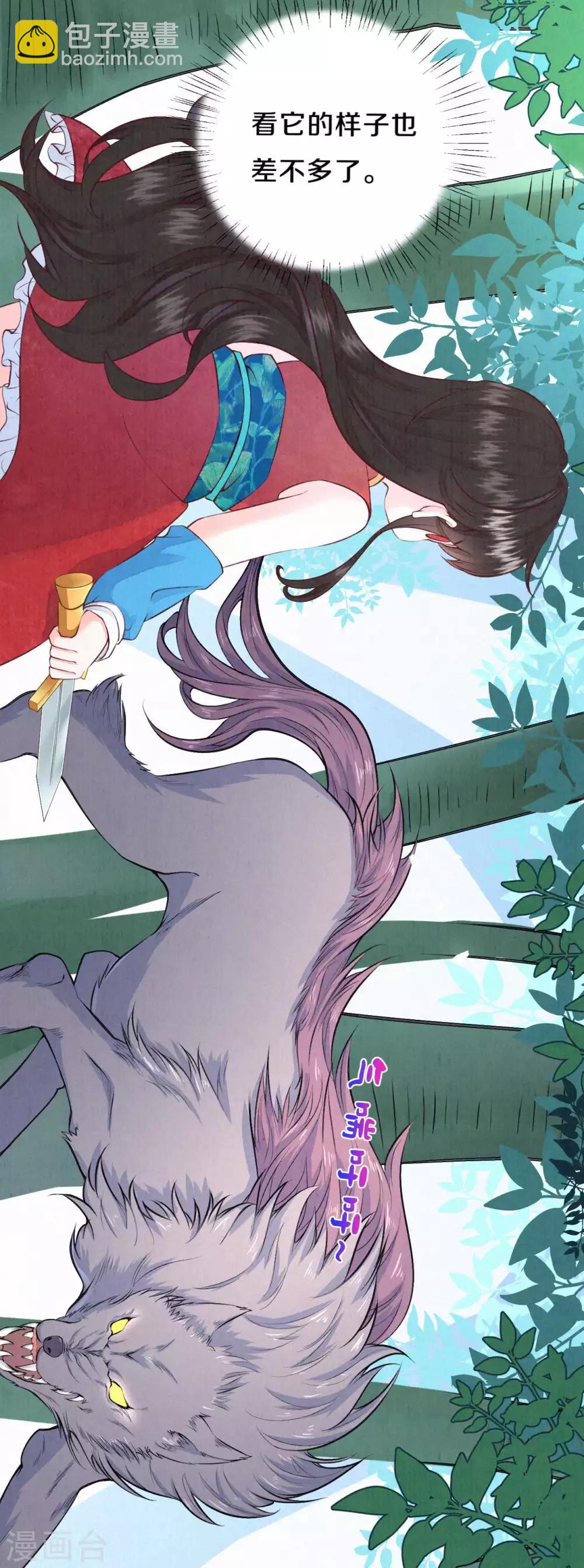 第30话 那可是我的天敌啊-第36话