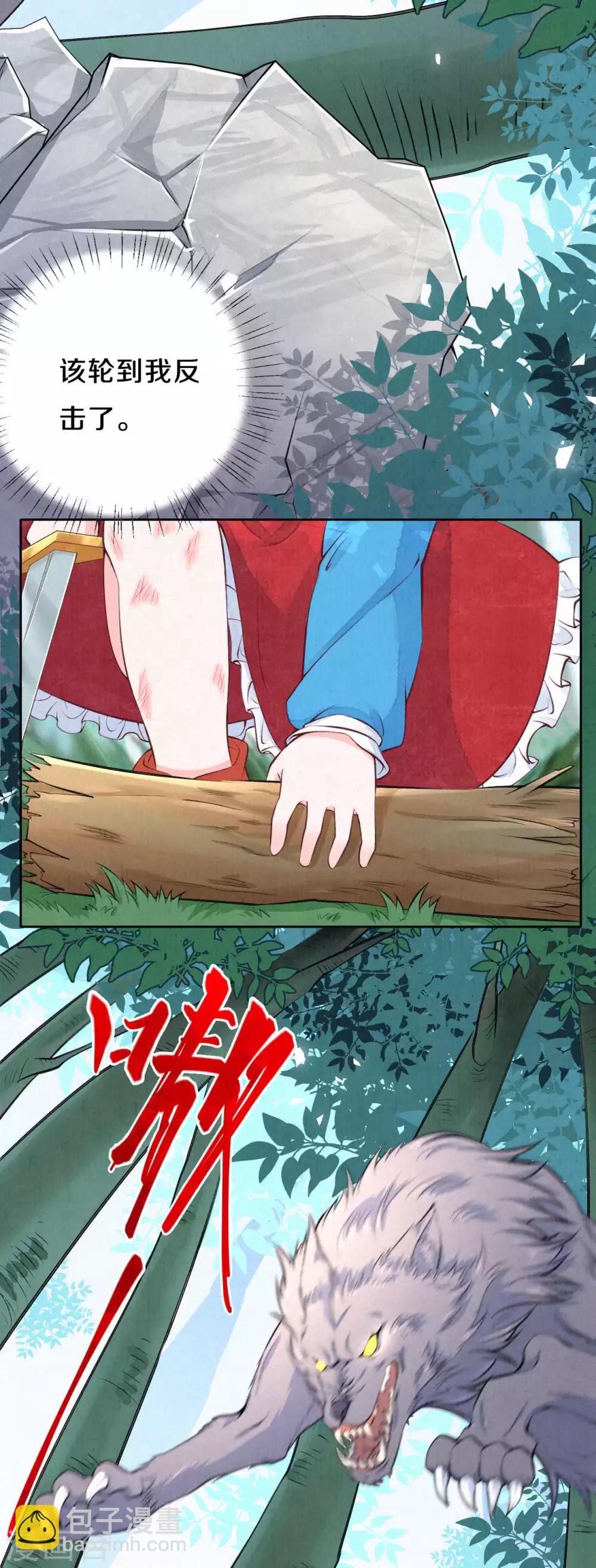 第30话 那可是我的天敌啊-第36话