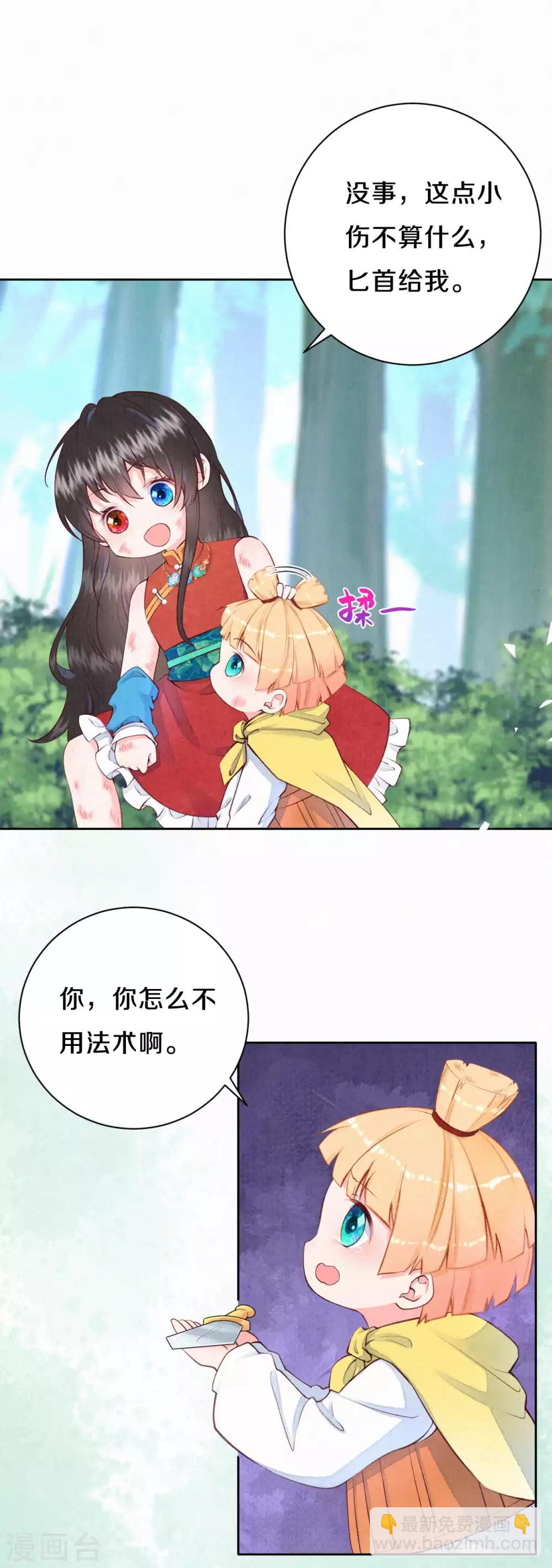 第30话 那可是我的天敌啊-第36话