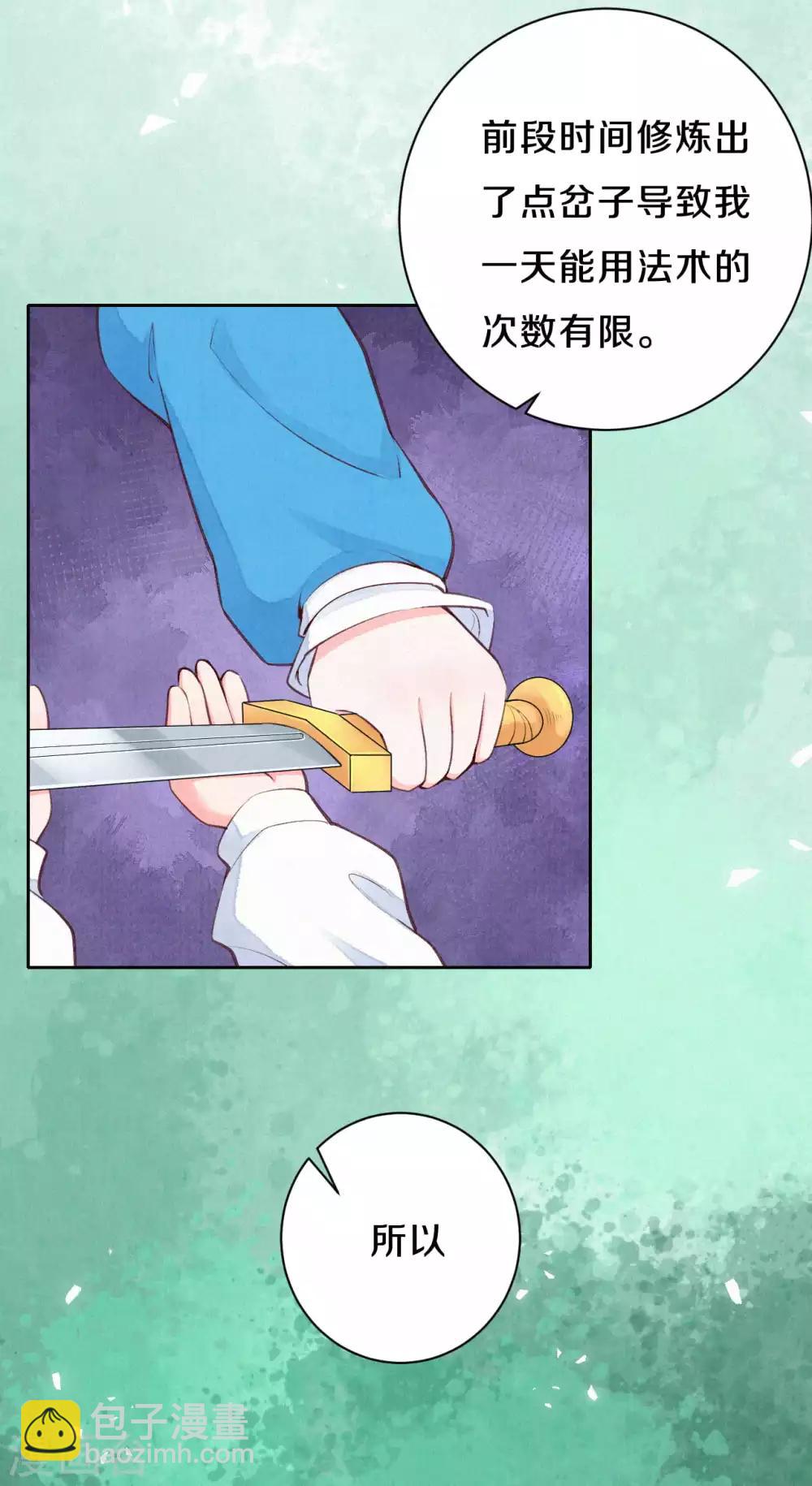 第30话 那可是我的天敌啊-第36话