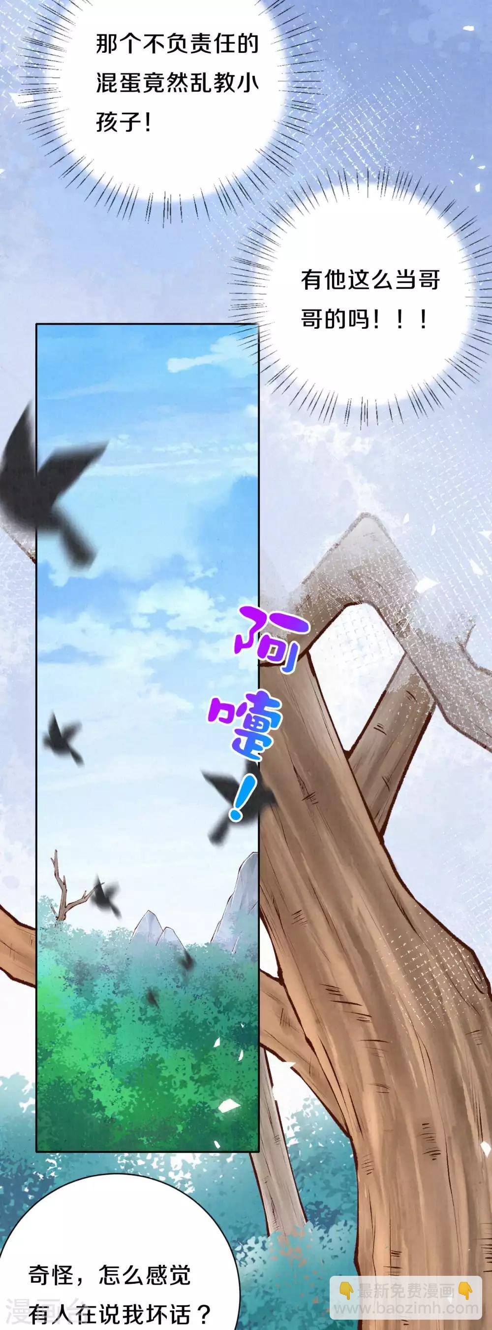 第32话 小若汐太厉害了-第38话