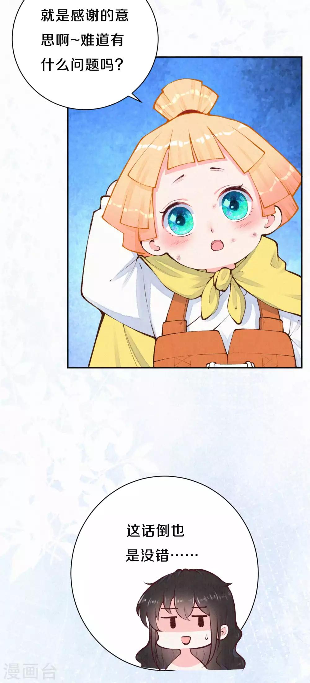 第32话 小若汐太厉害了-第38话