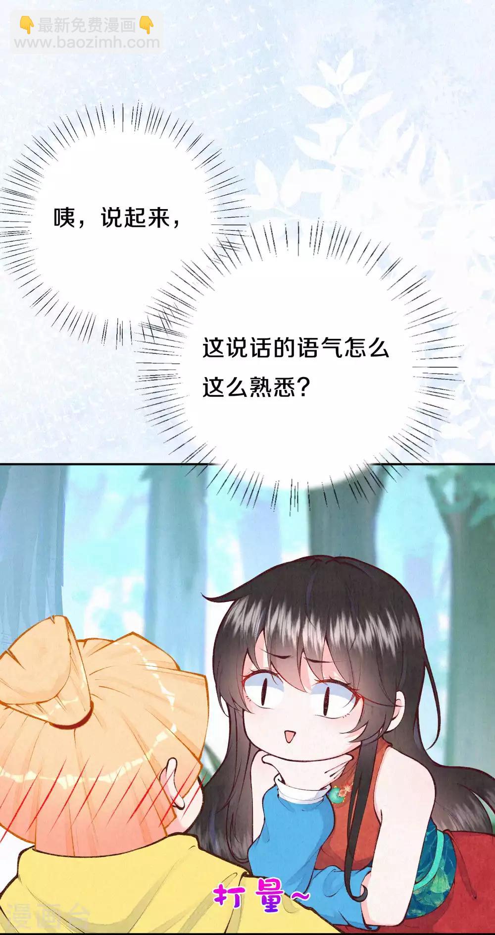 第32话 小若汐太厉害了-第38话