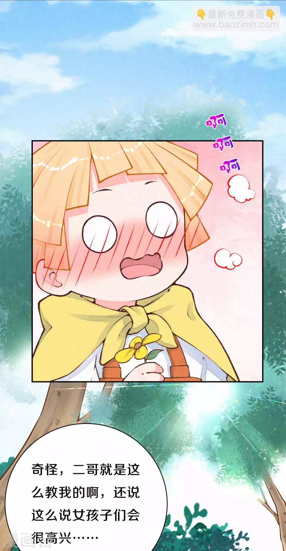 第32话 小若汐太厉害了-第38话