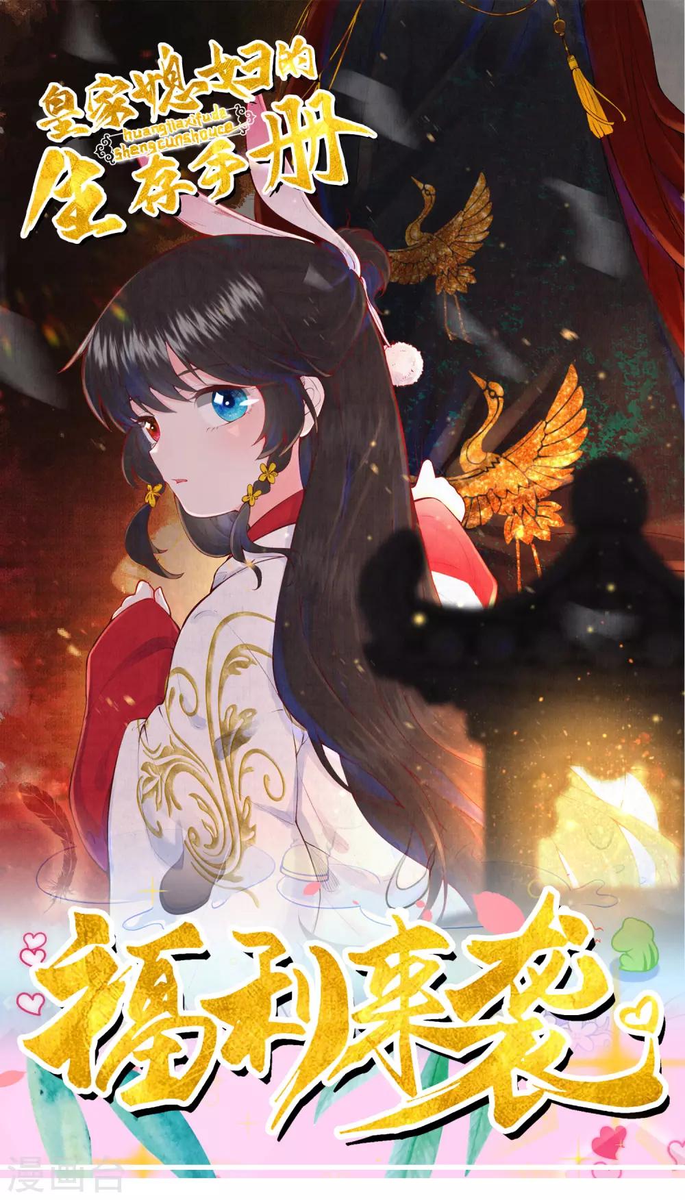 皇家打CALL获奖名单-第40话