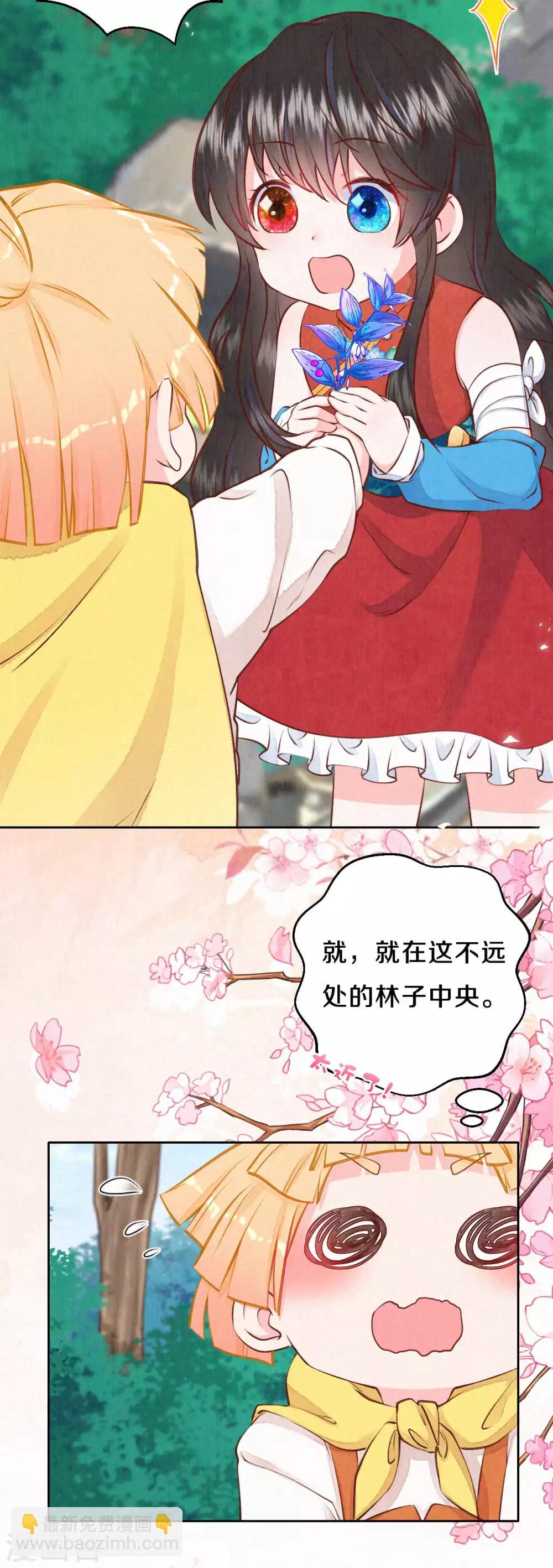 第35话 四皇子的发现-第42话