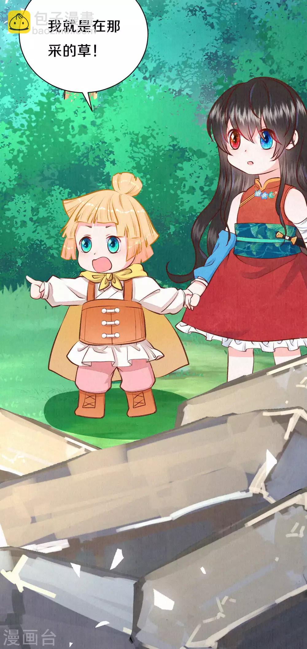 第35话 四皇子的发现-第42话