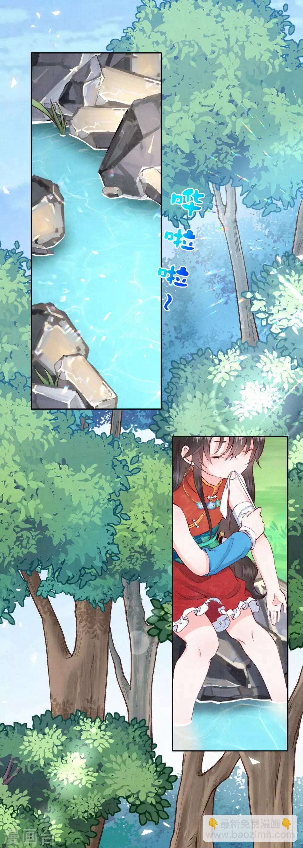 第35话 四皇子的发现-第42话