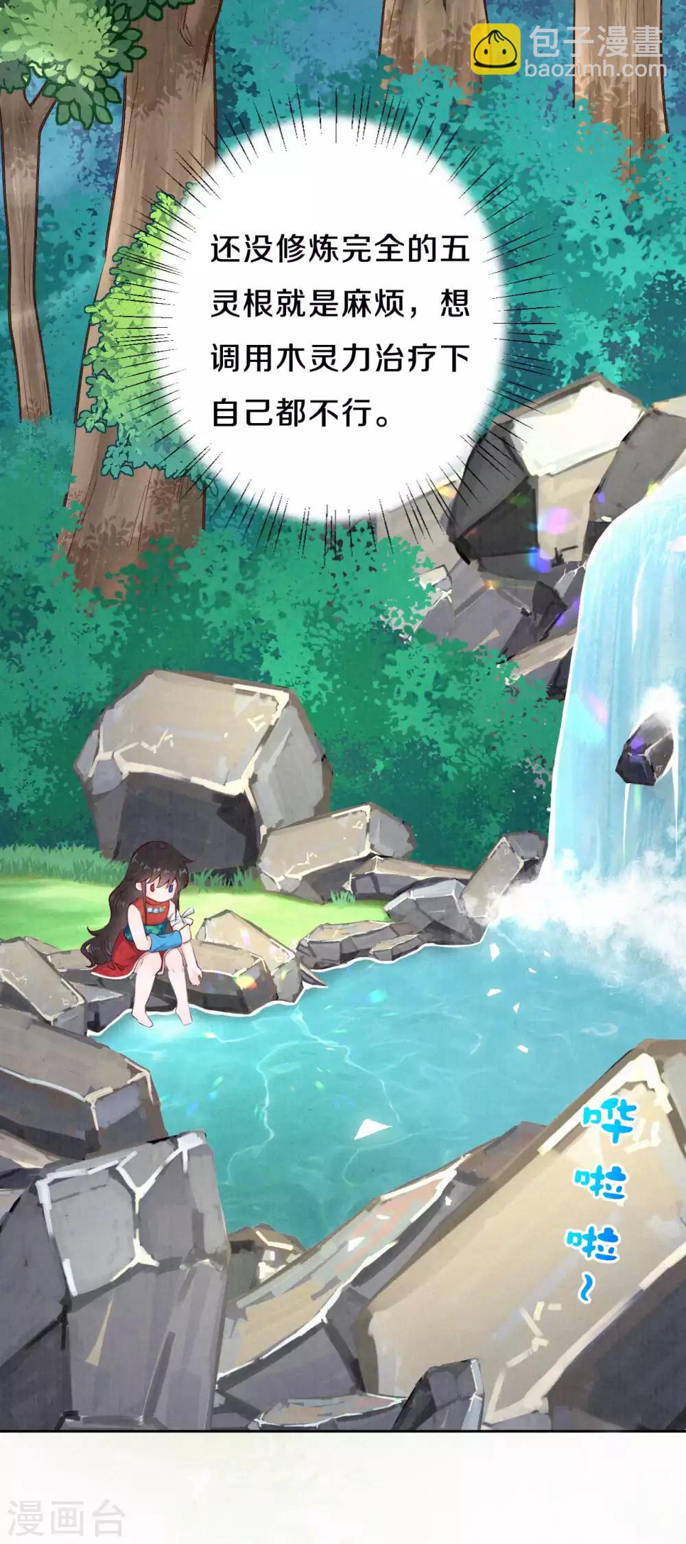 第35话 四皇子的发现-第42话