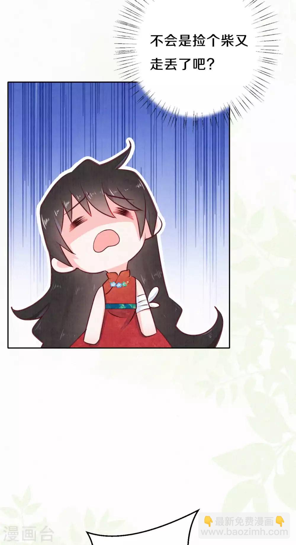 第35话 四皇子的发现-第42话