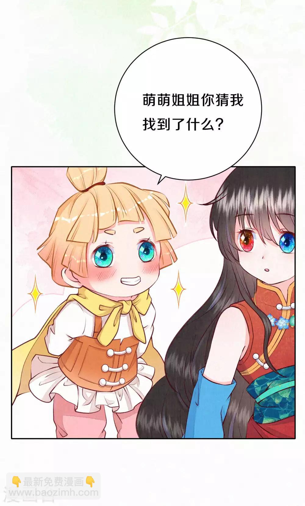 第35话 四皇子的发现-第42话