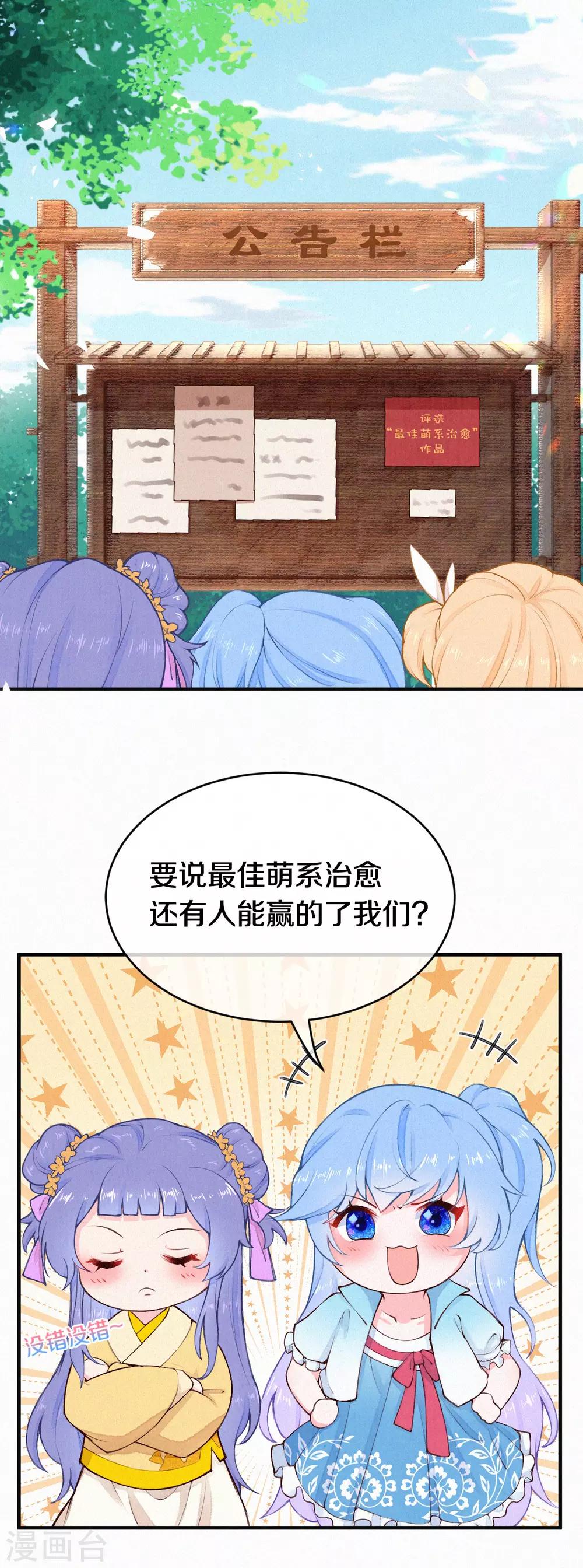 国漫星选投票活动~-第44话