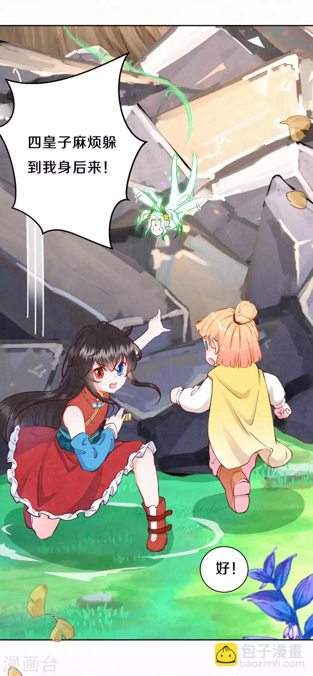 第38话 你不怕变更惨吗？-第46话