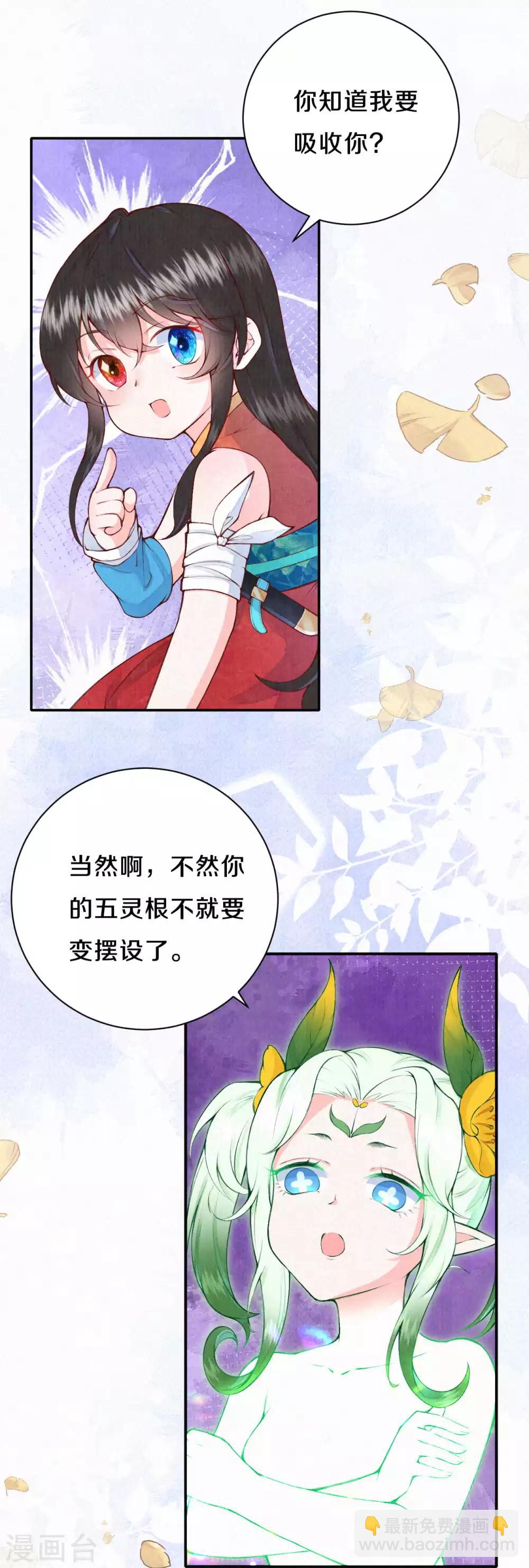 第38话 你不怕变更惨吗？-第46话