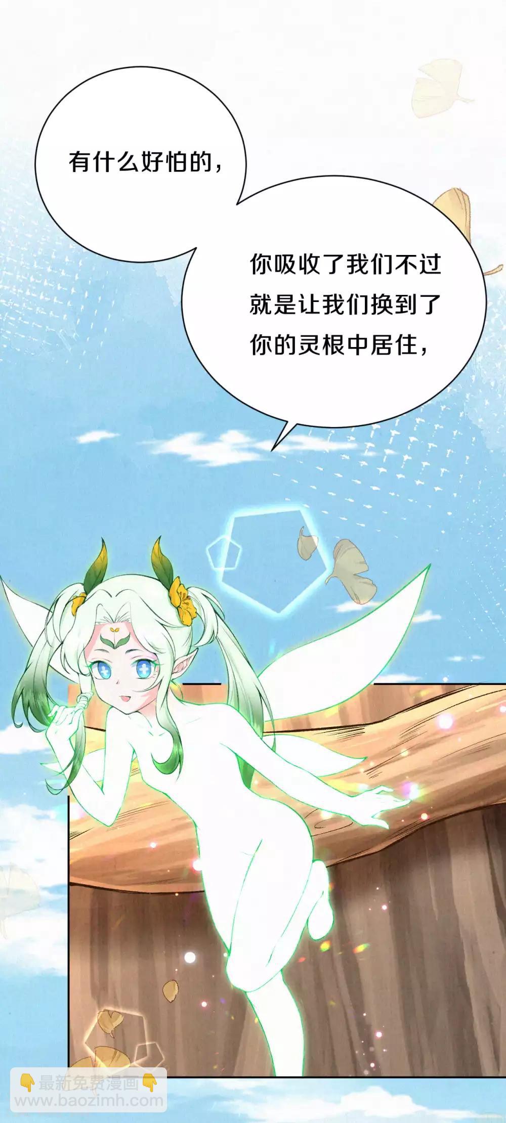 第38话 你不怕变更惨吗？-第46话