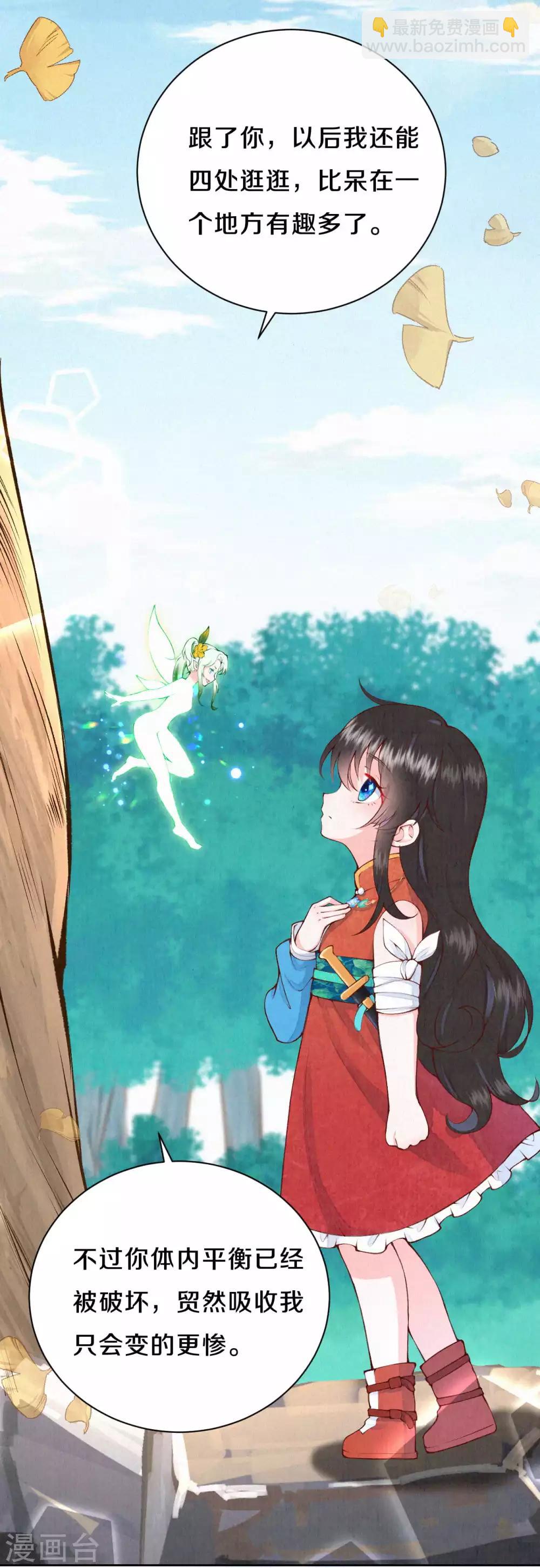 第38话 你不怕变更惨吗？-第46话